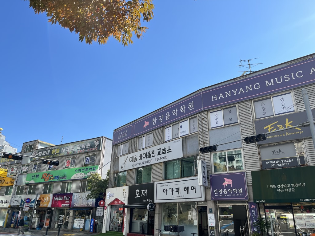 학원 이미지