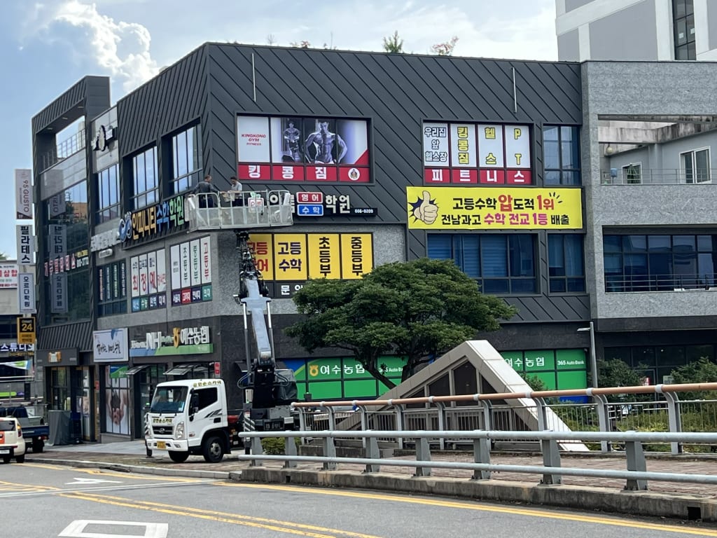 학원 이미지