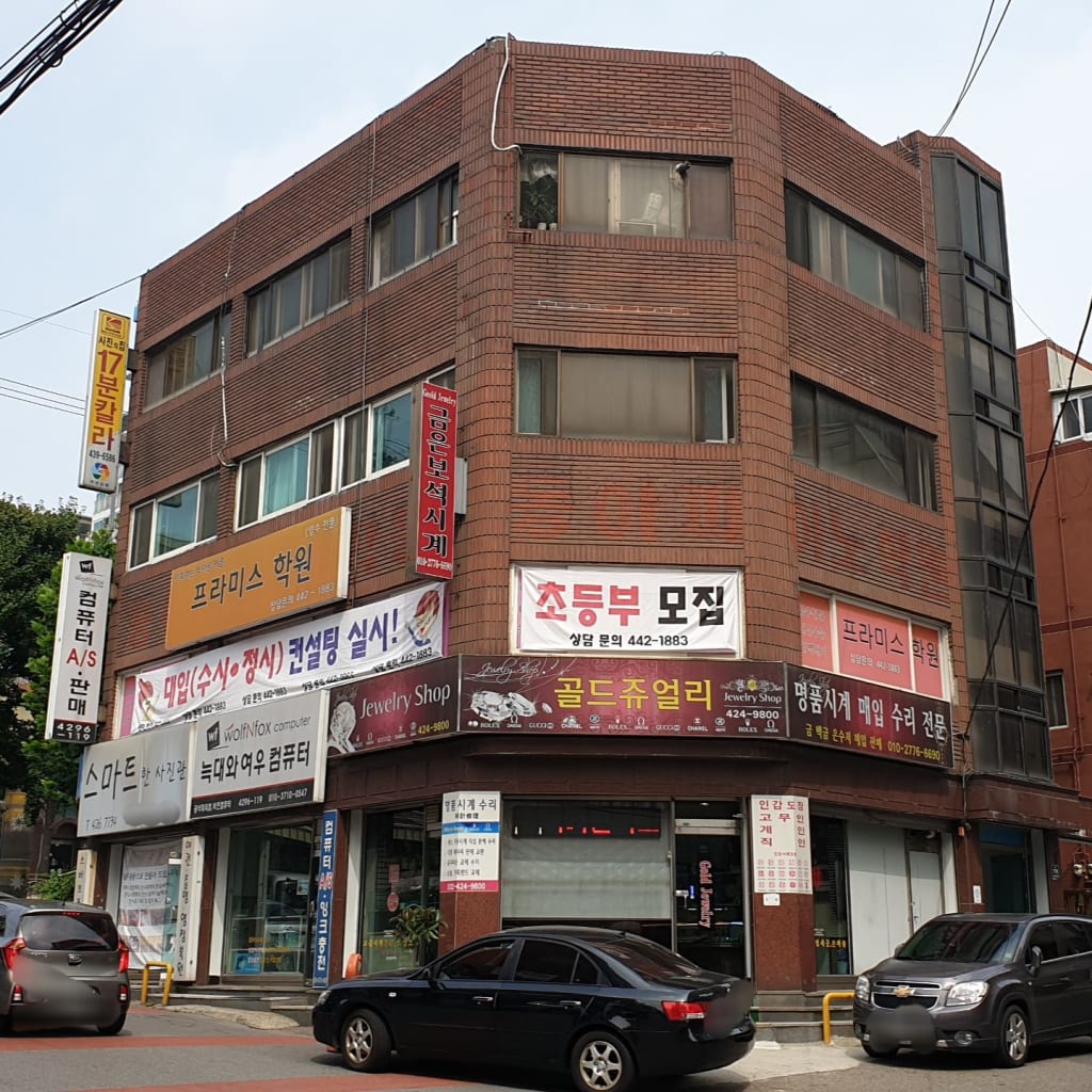 학원 이미지