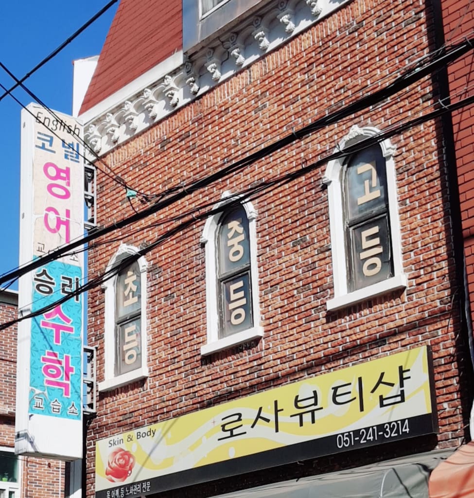 학원 이미지
