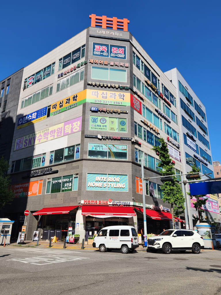 학원 이미지
