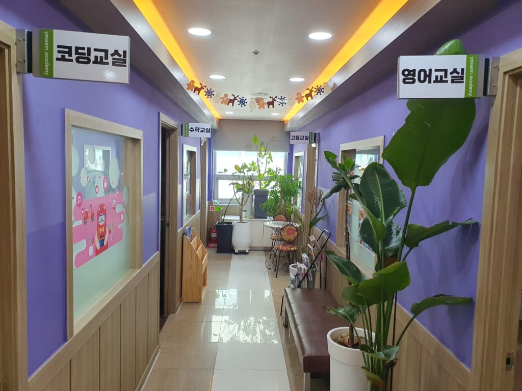 학원 이미지