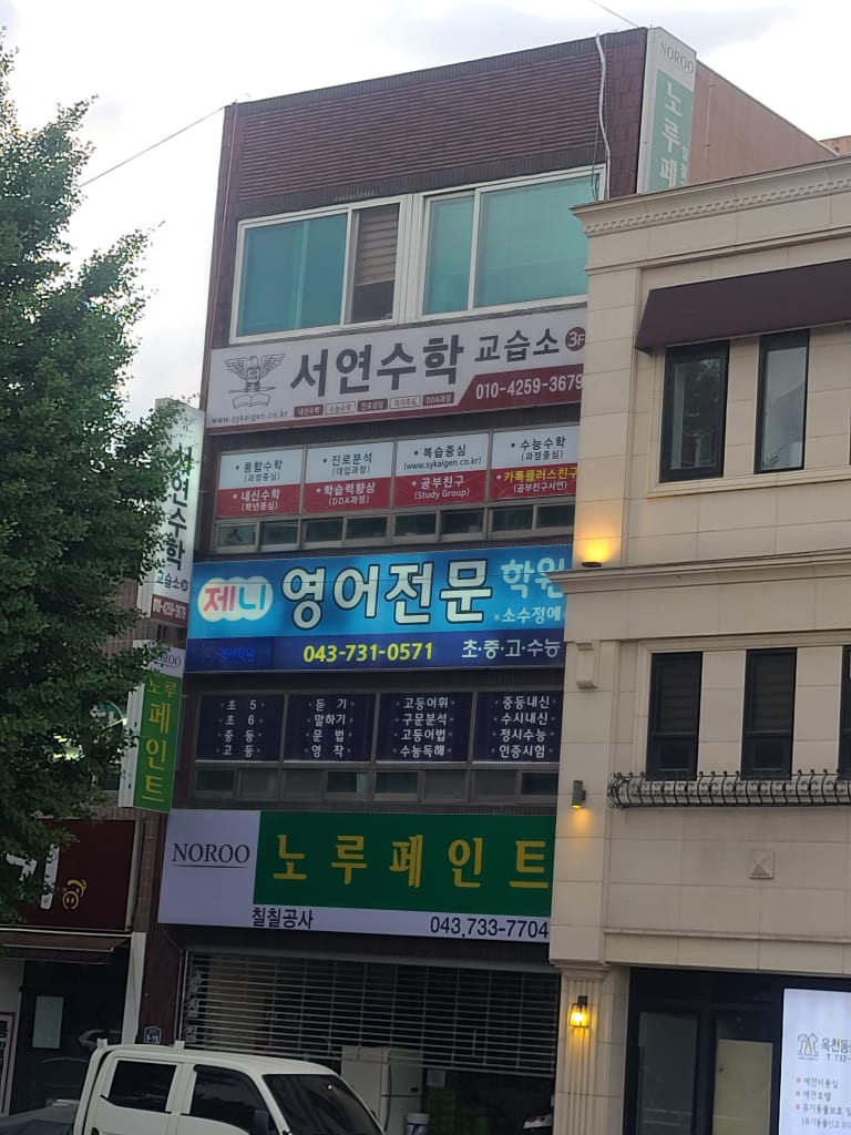 학원 이미지