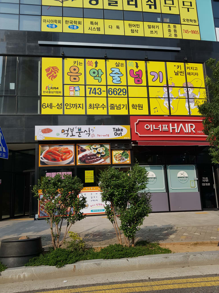 학원 이미지