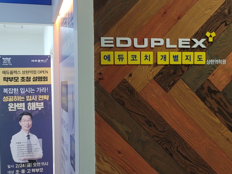 학원 이미지