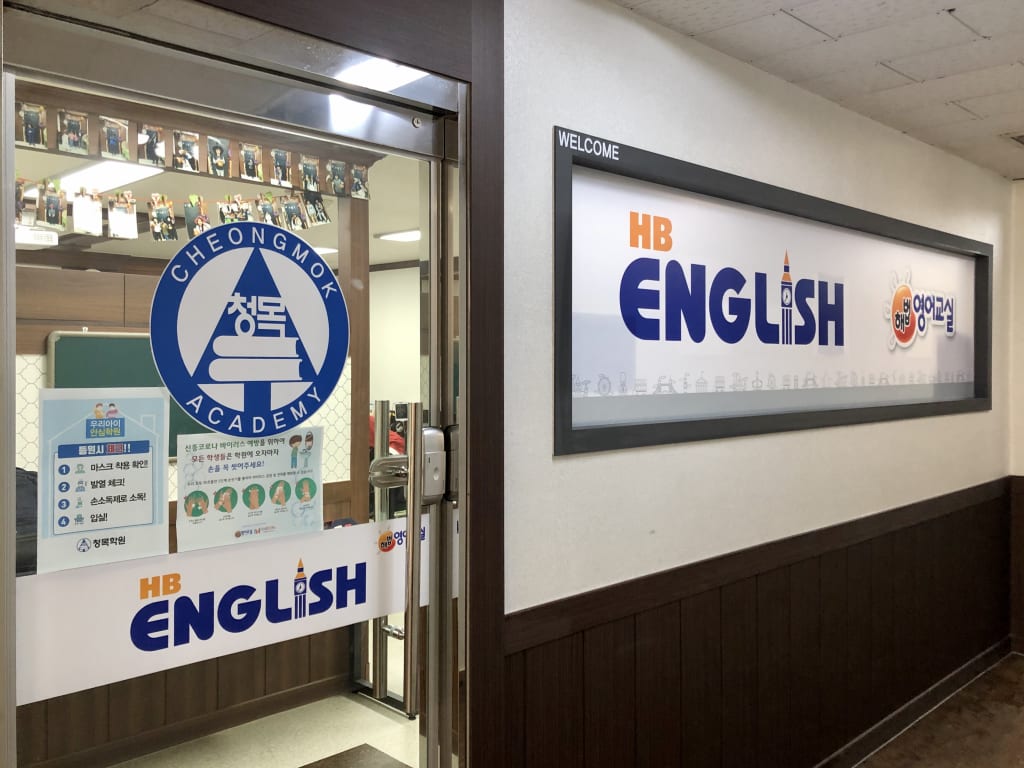 학원 이미지