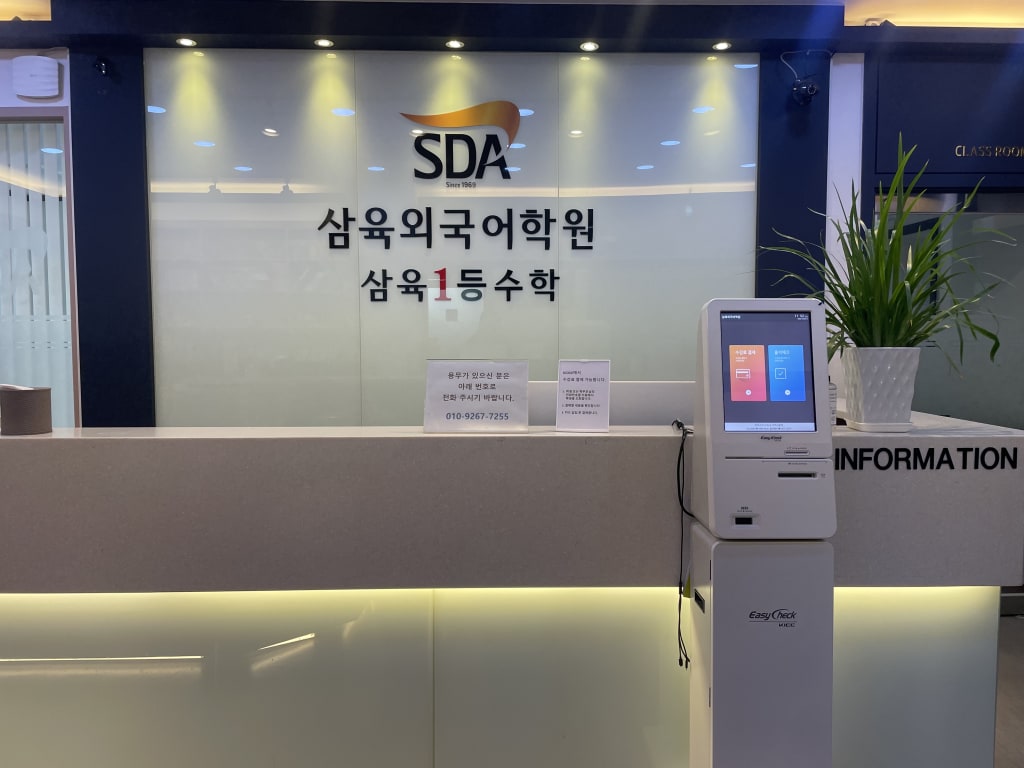 학원 이미지