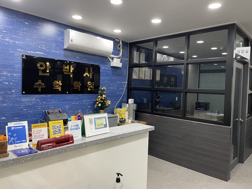 학원 이미지