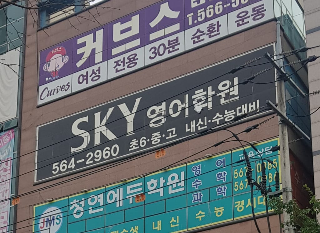 학원 이미지