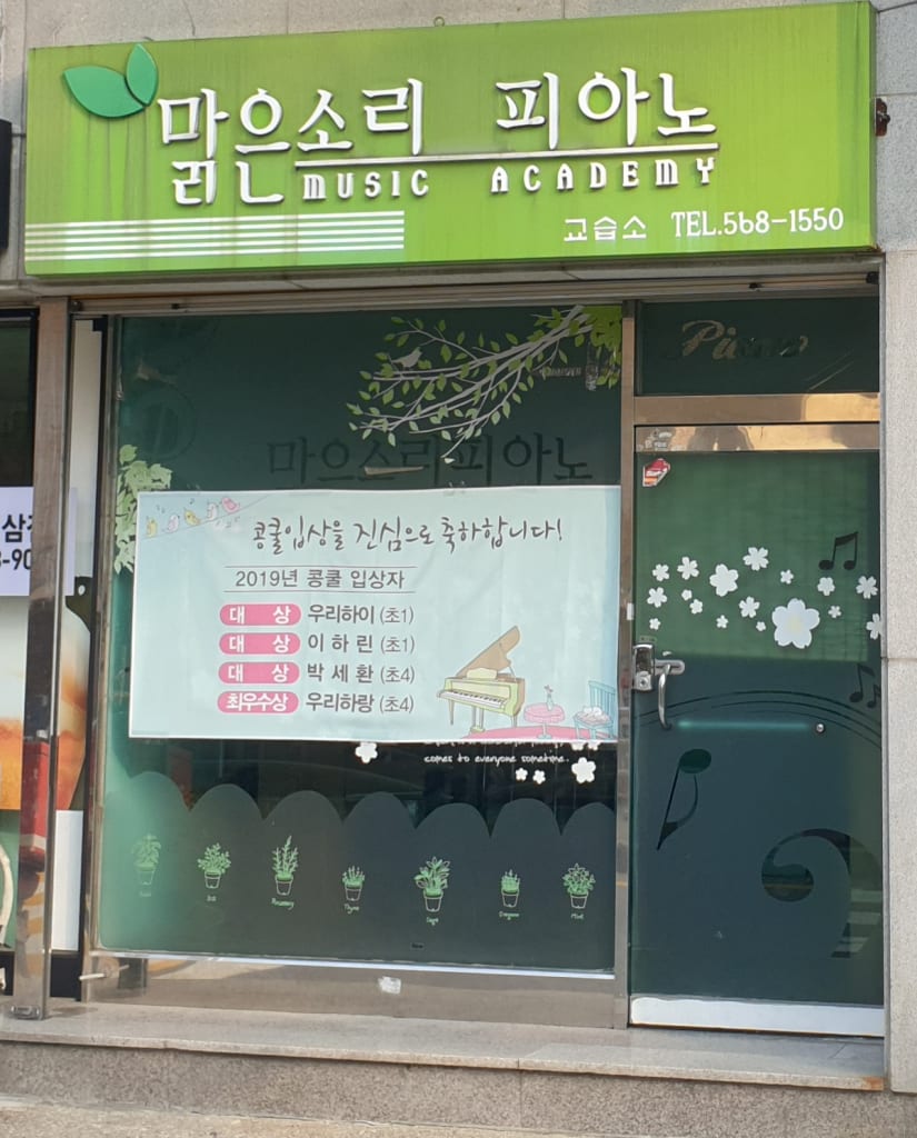 학원 이미지