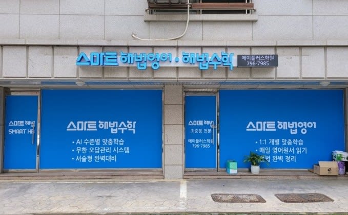 학원 이미지