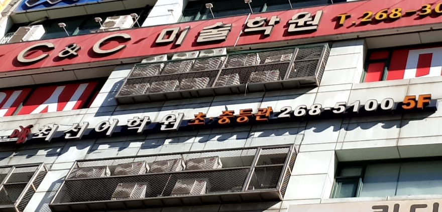 학원 이미지