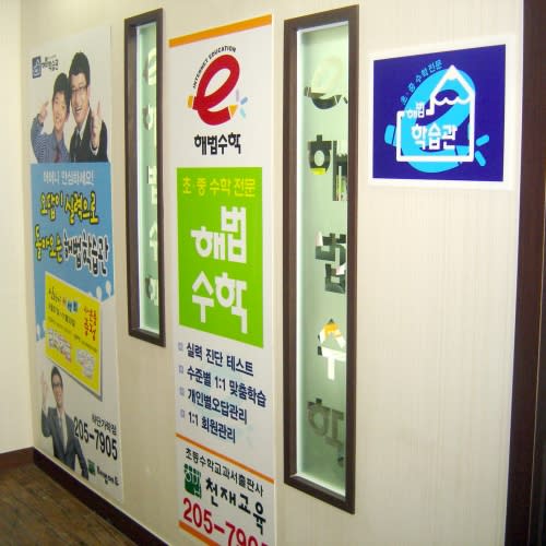 학원 이미지