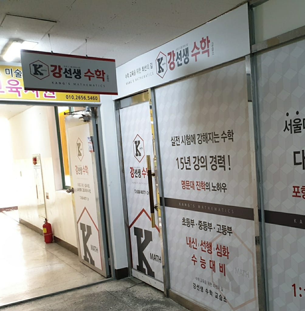 학원 이미지
