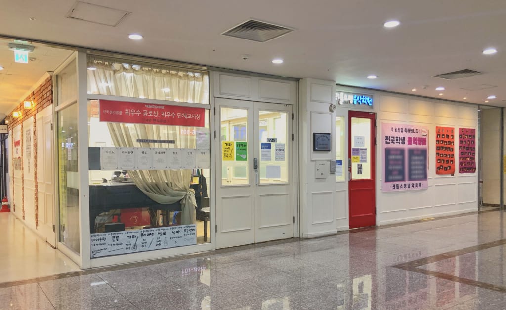 학원 이미지