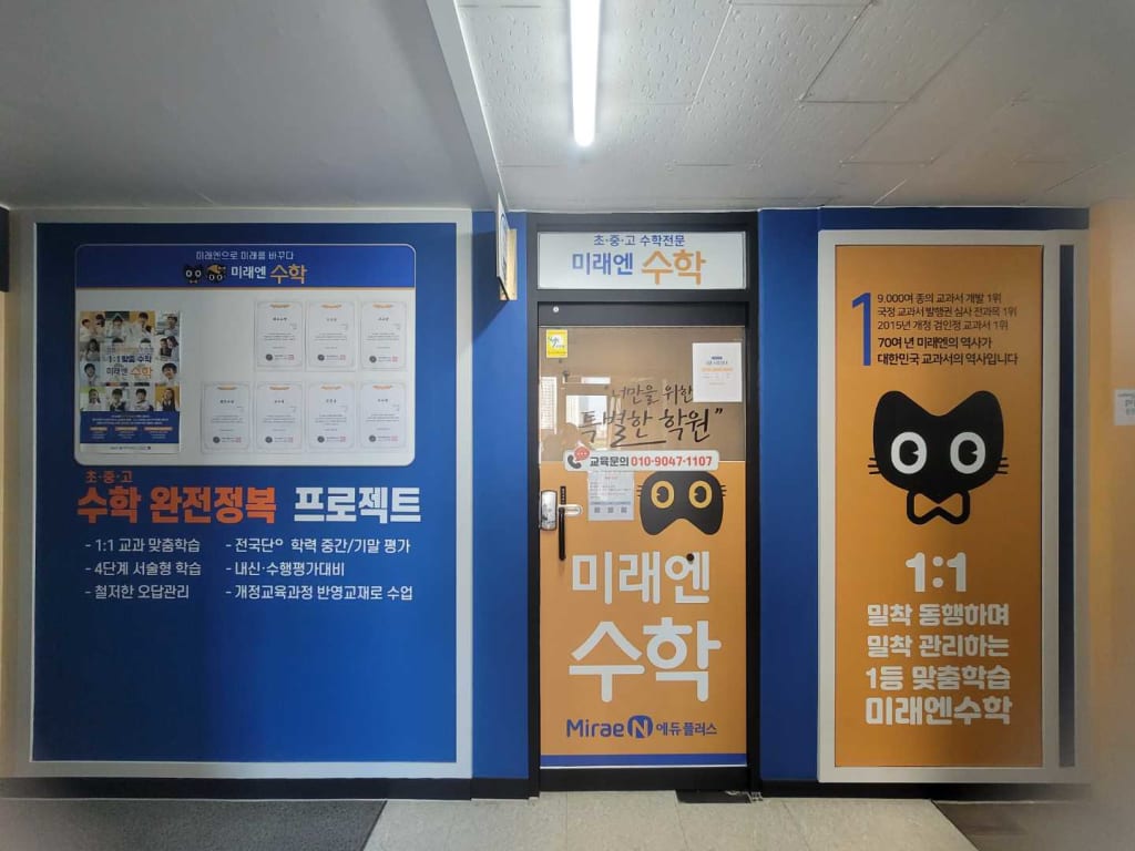 학원 이미지