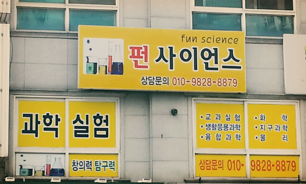 학원 이미지