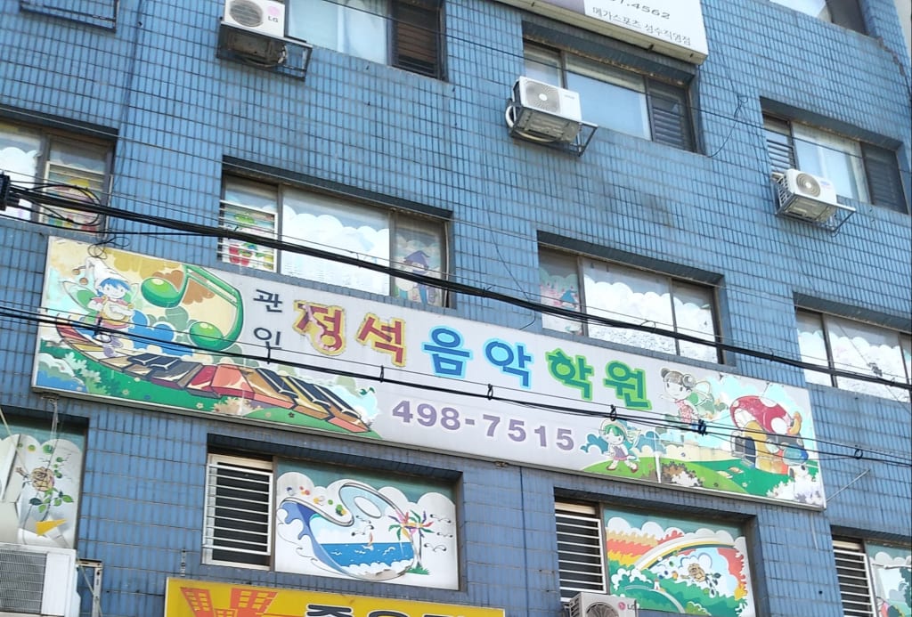학원 이미지