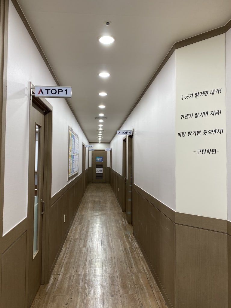 학원 이미지