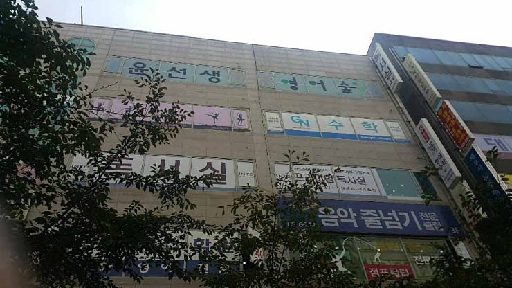 학원 이미지