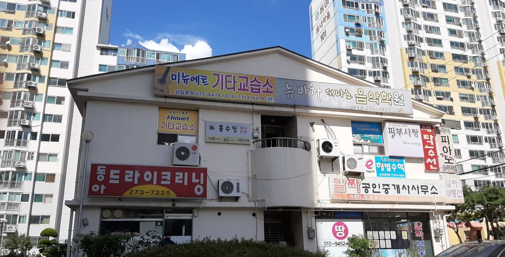 학원 이미지