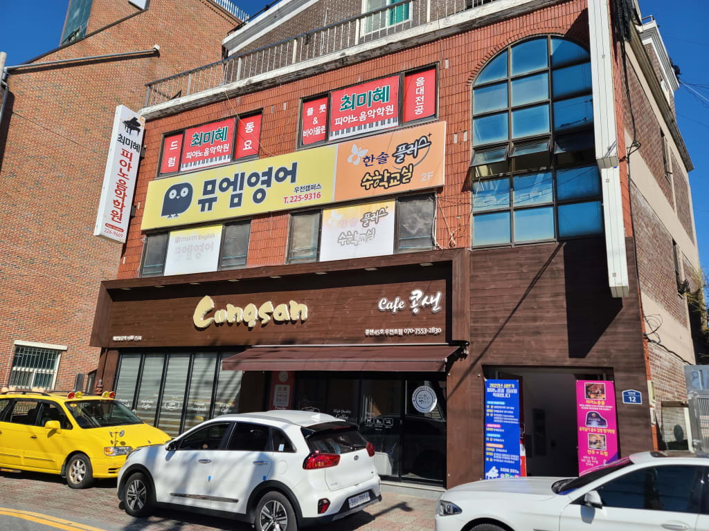 학원 이미지