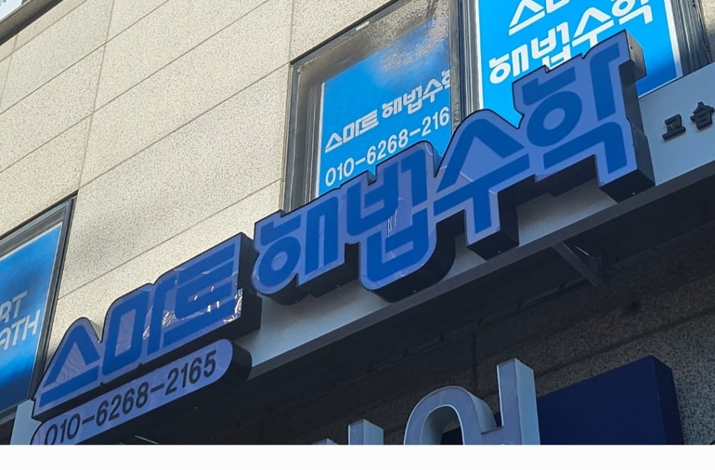 학원 이미지