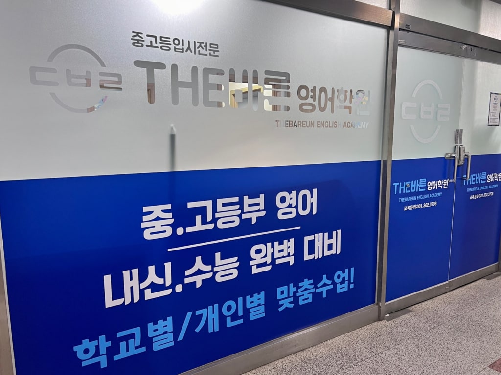 학원 이미지