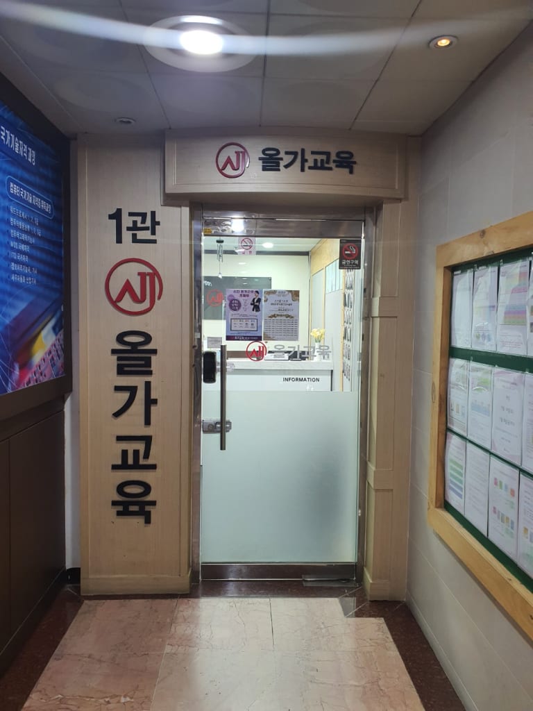 학원 이미지
