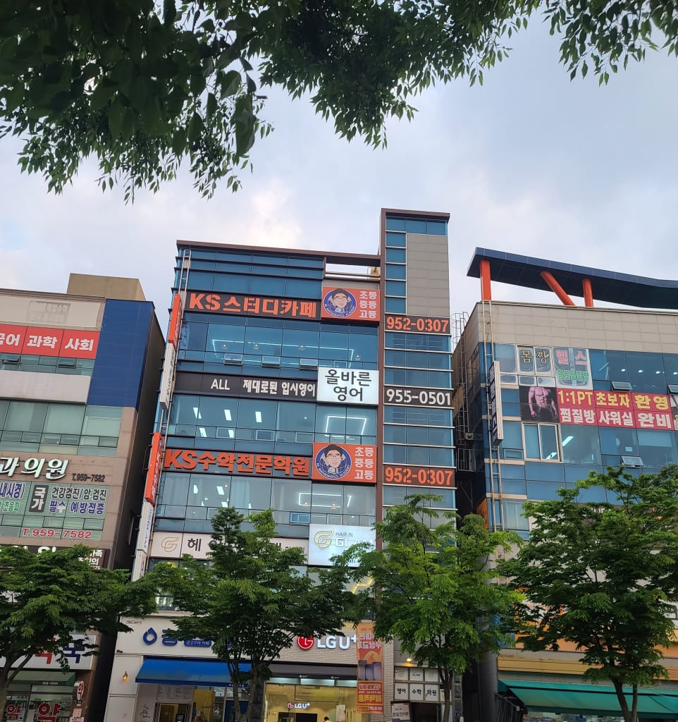 학원 이미지
