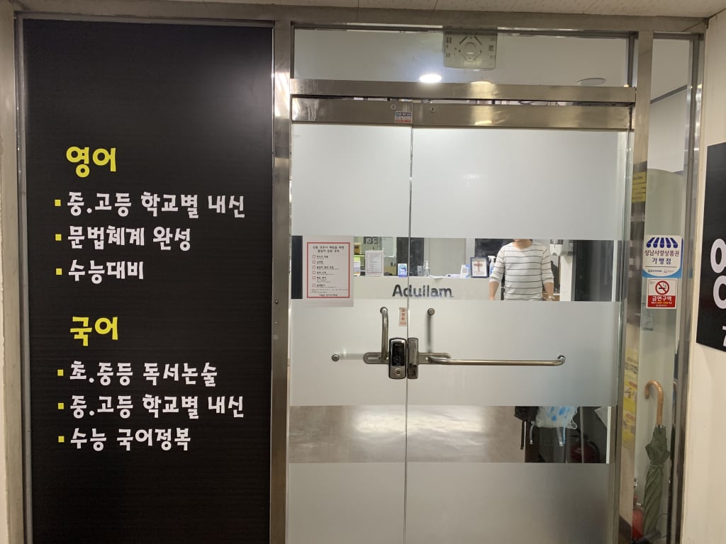 학원 이미지