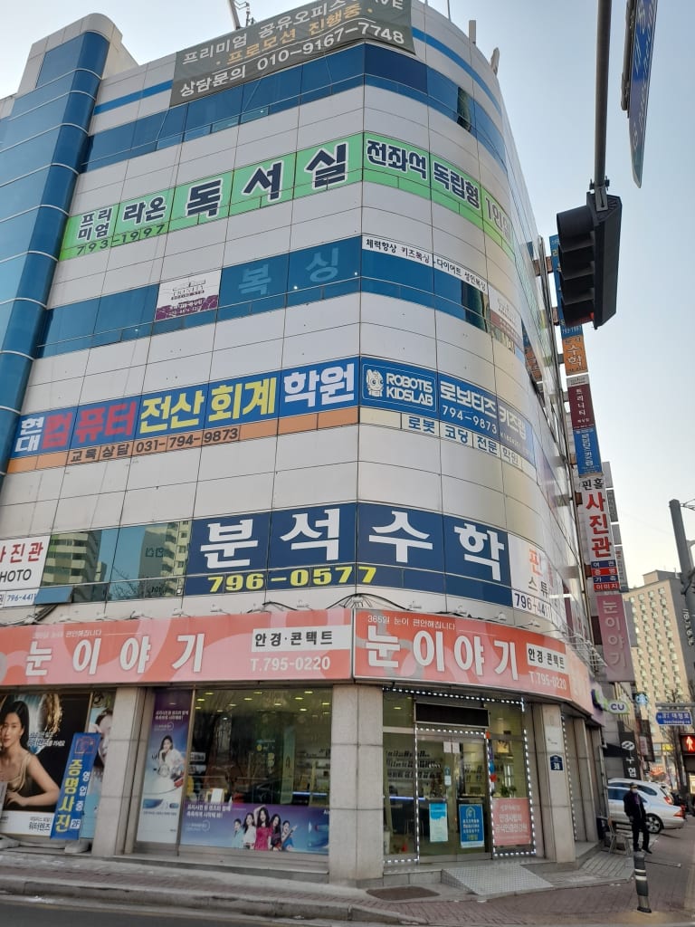 학원 이미지