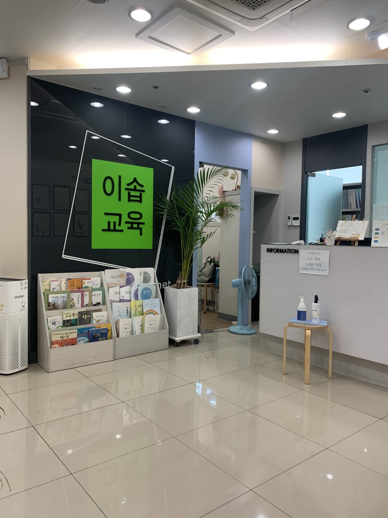 학원 이미지