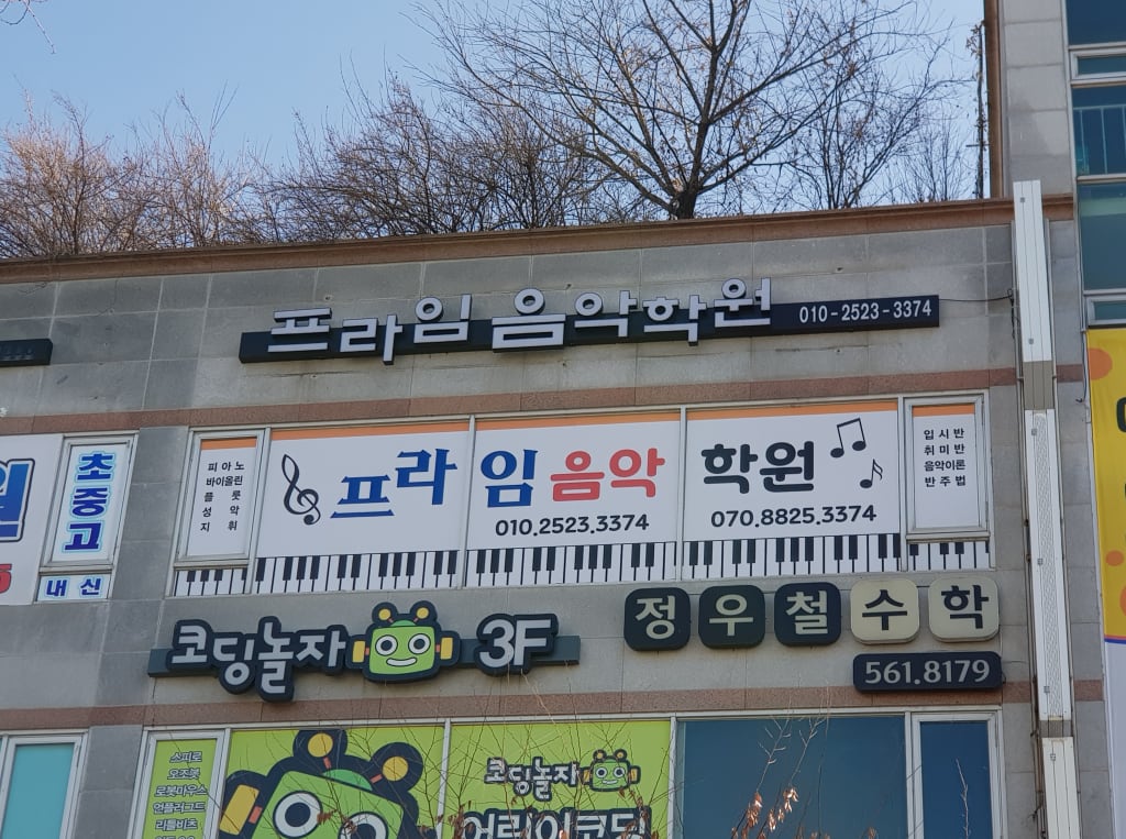 학원 이미지