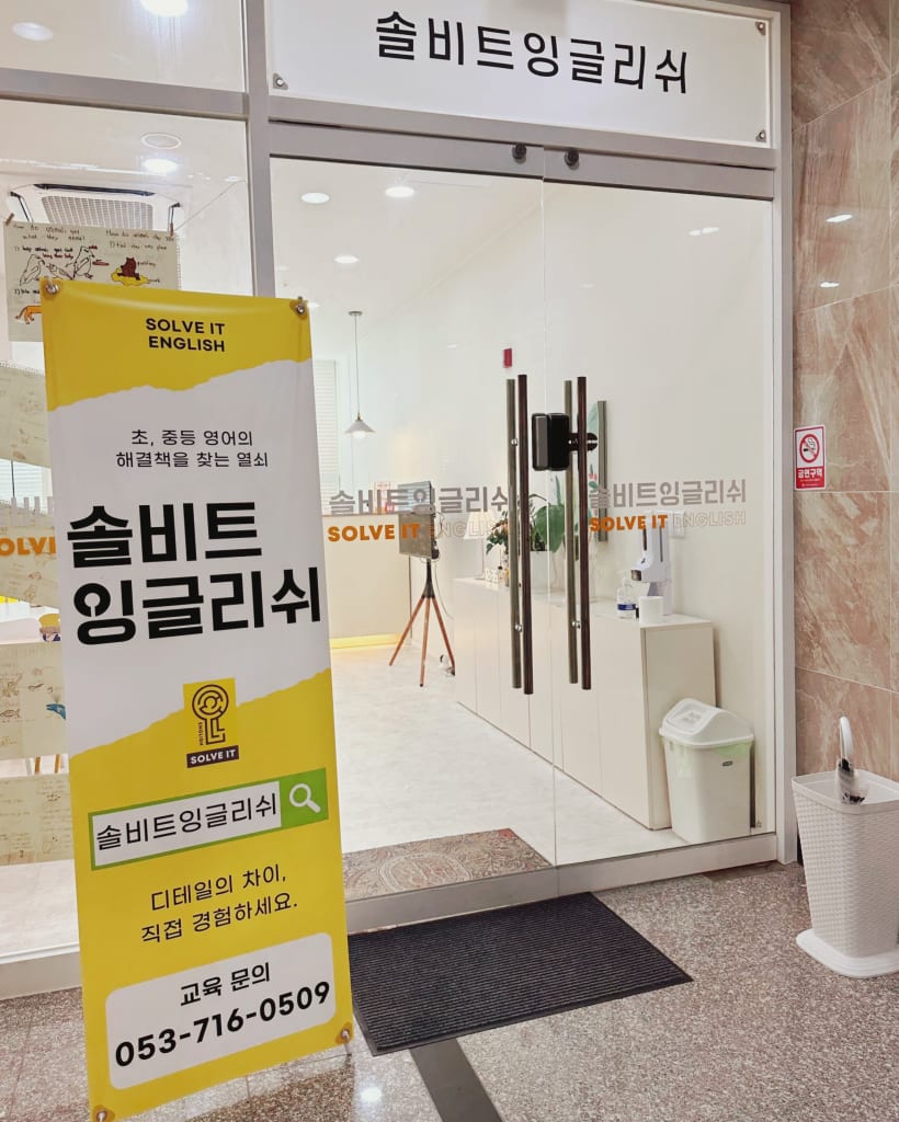 학원 이미지