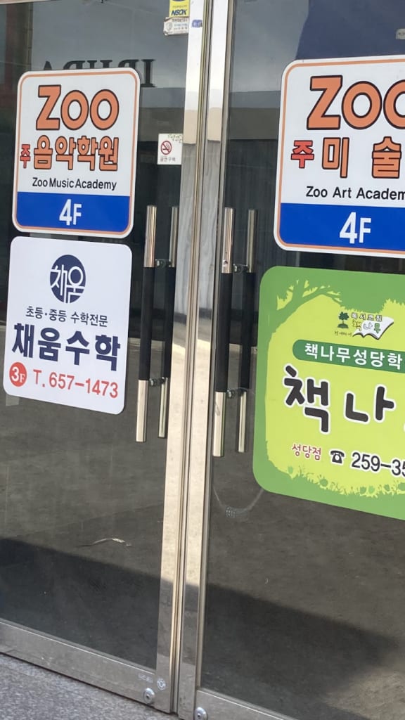 학원 이미지