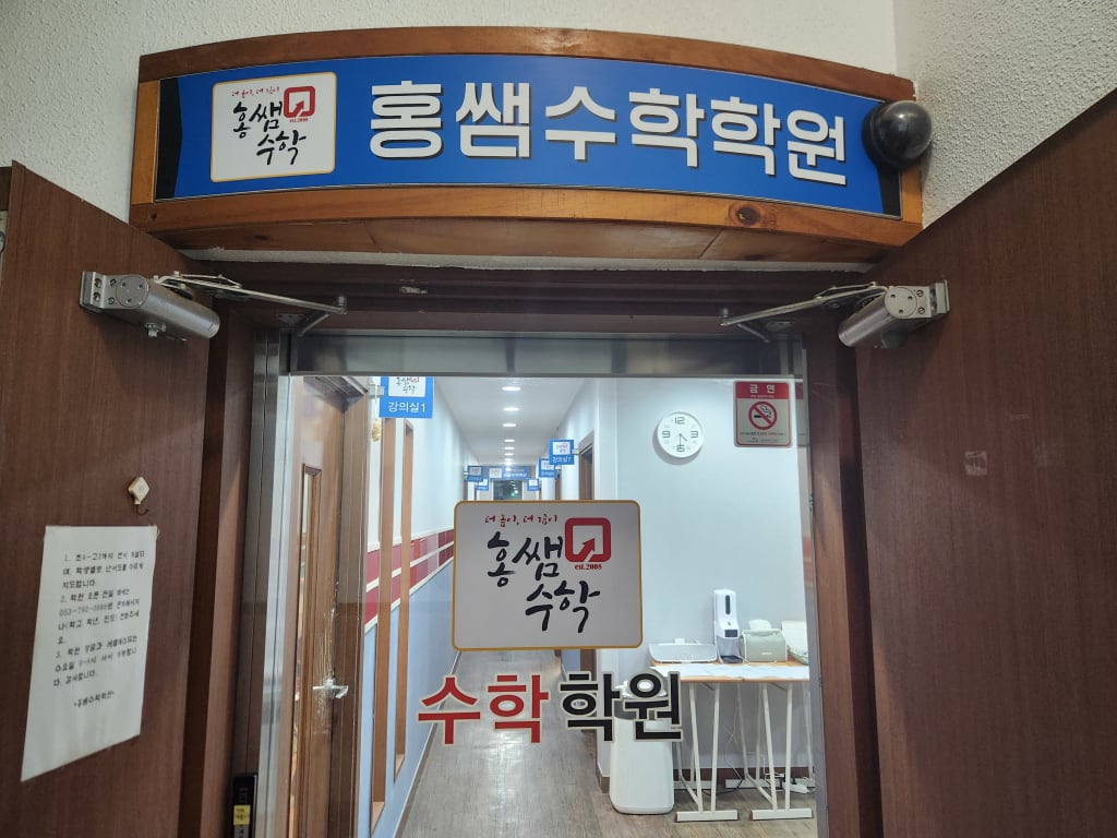 학원 이미지