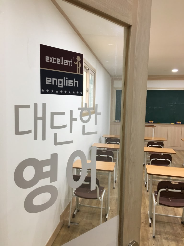 학원 이미지