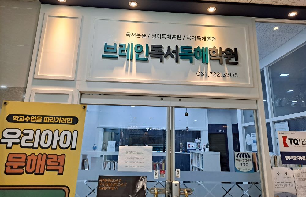 학원 이미지