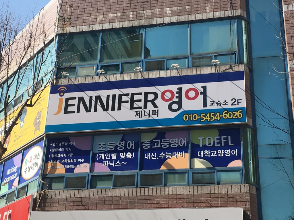 학원 이미지