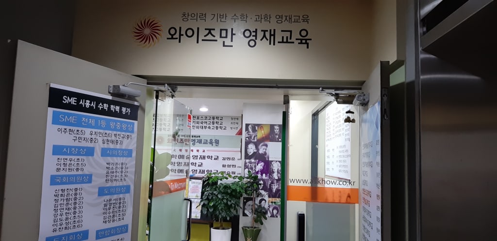 학원 이미지