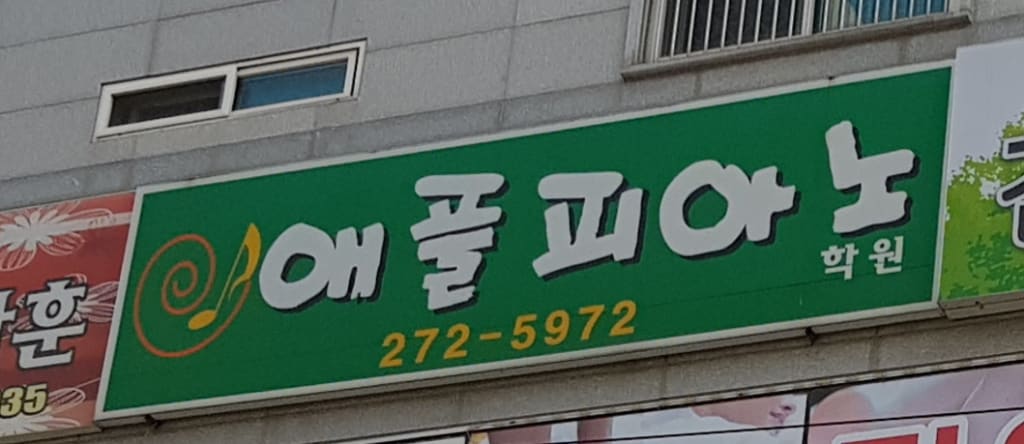 학원 이미지