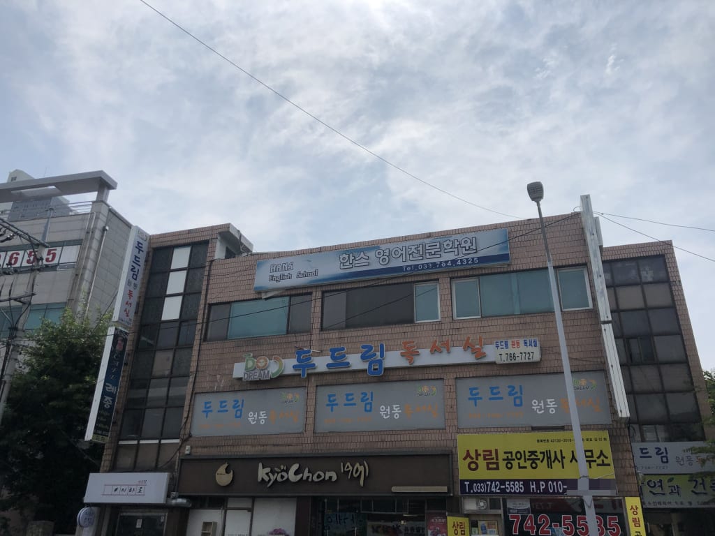 학원 이미지