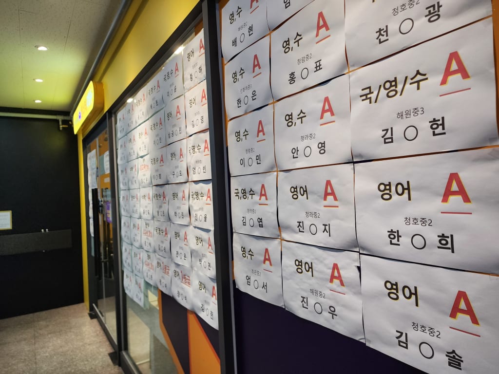 학원 이미지