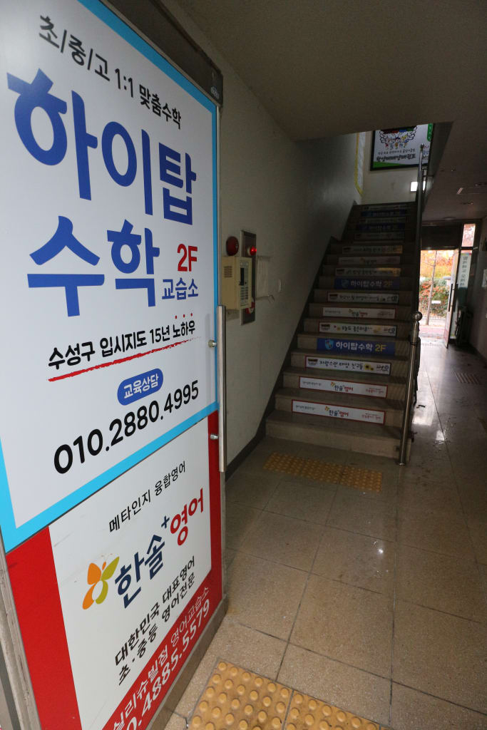 학원 이미지
