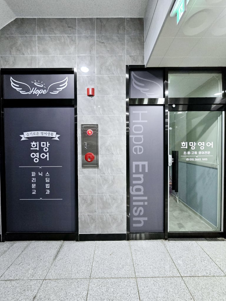 학원 이미지