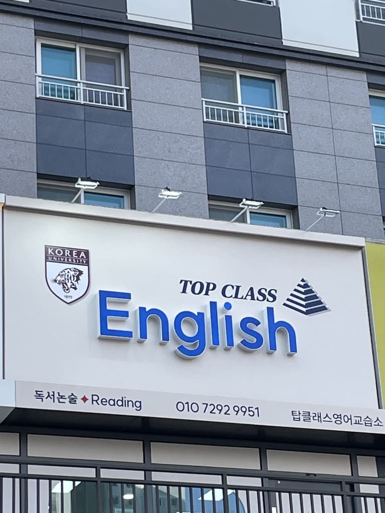 학원 이미지