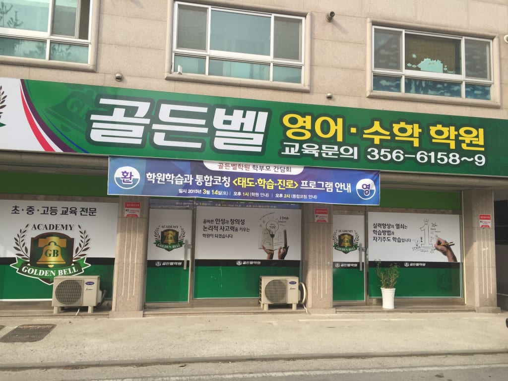 학원 이미지
