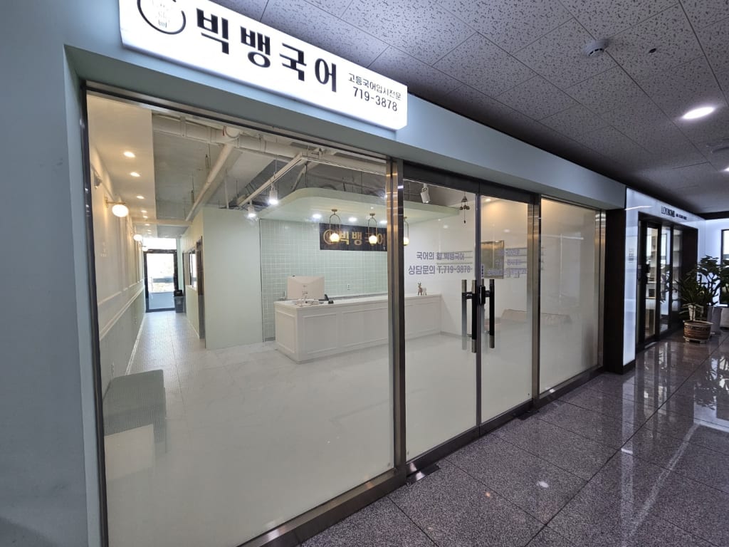학원 이미지