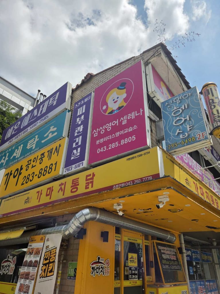 학원 이미지